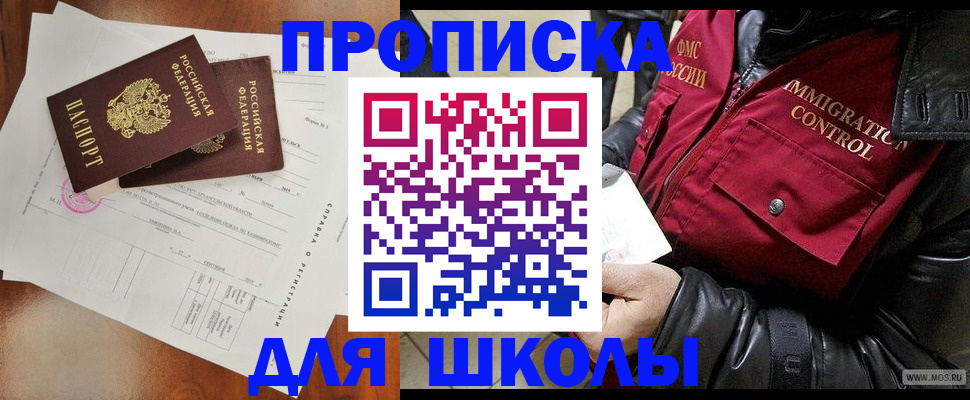 временная регистрация госуслуги в Томске