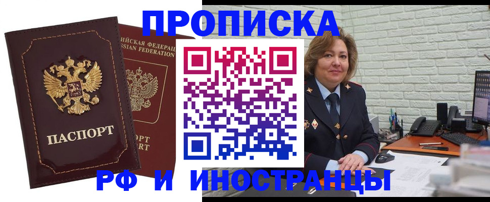 временная регистрация госуслуги в Томске