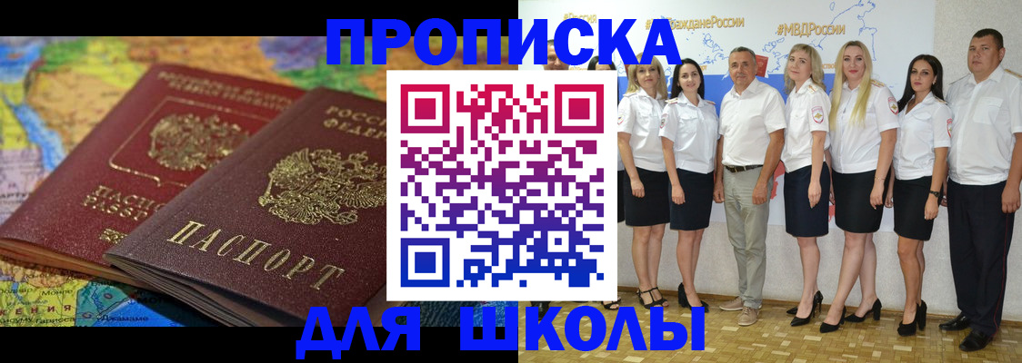 временная регистрация недорого в Томске