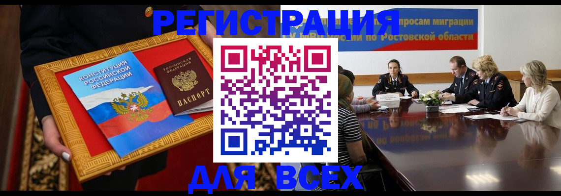 регистрация для дет. сада в Томске